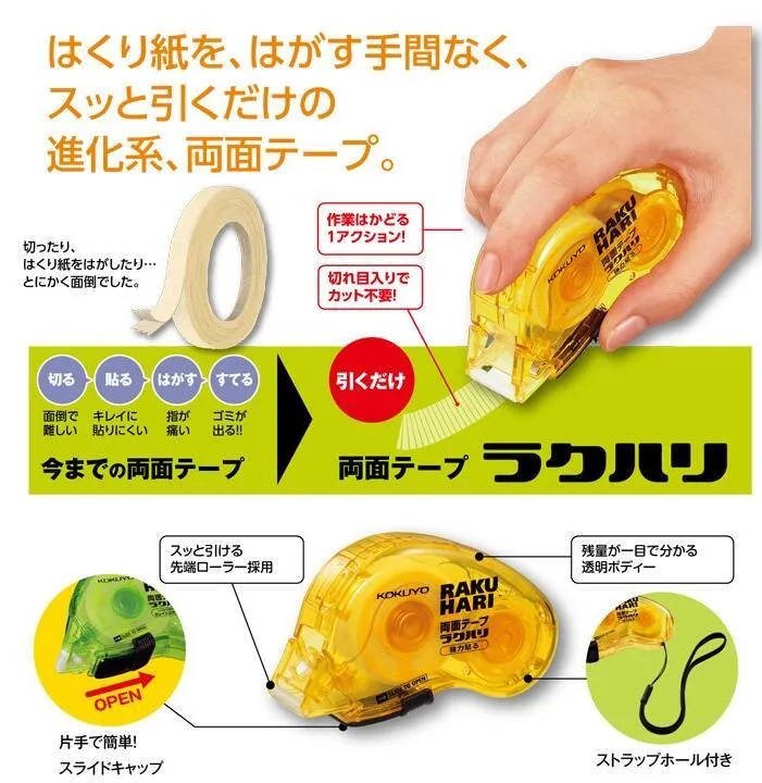 (Pre-Order) KOKUYO Rakuhari Double-sided tape Strong Stick T-RM1010 T-RM1015 T-R1010 T-R1015